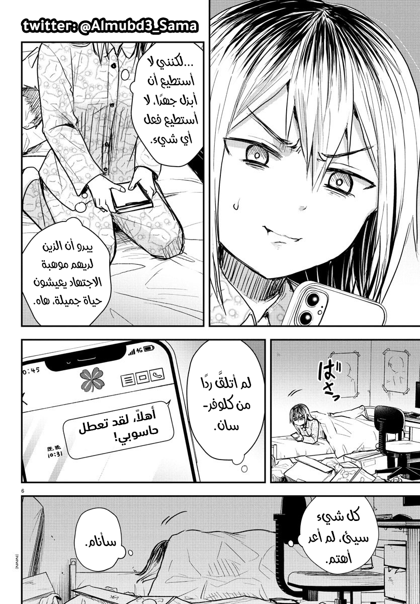 Read Kimi wa Yotsuba no Clover AR Manga Online