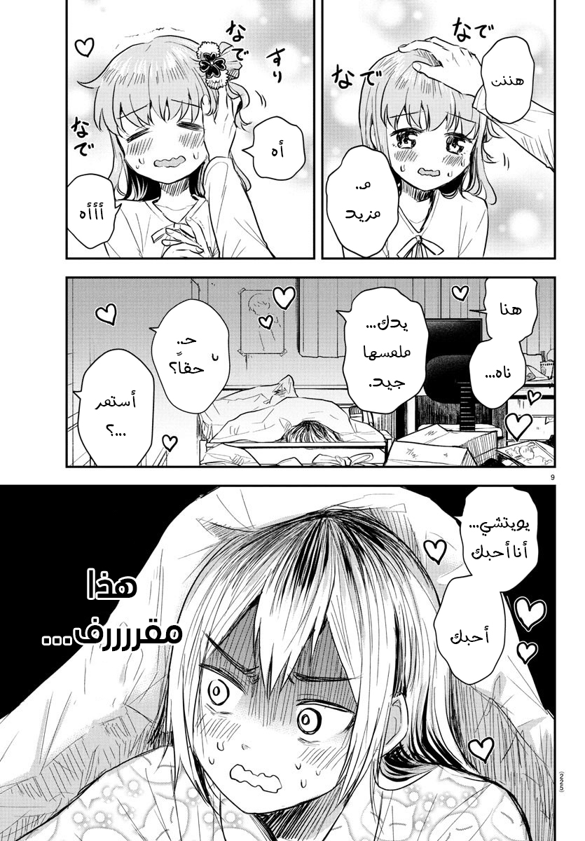 Read Kimi wa Yotsuba no Clover AR Manga Online
