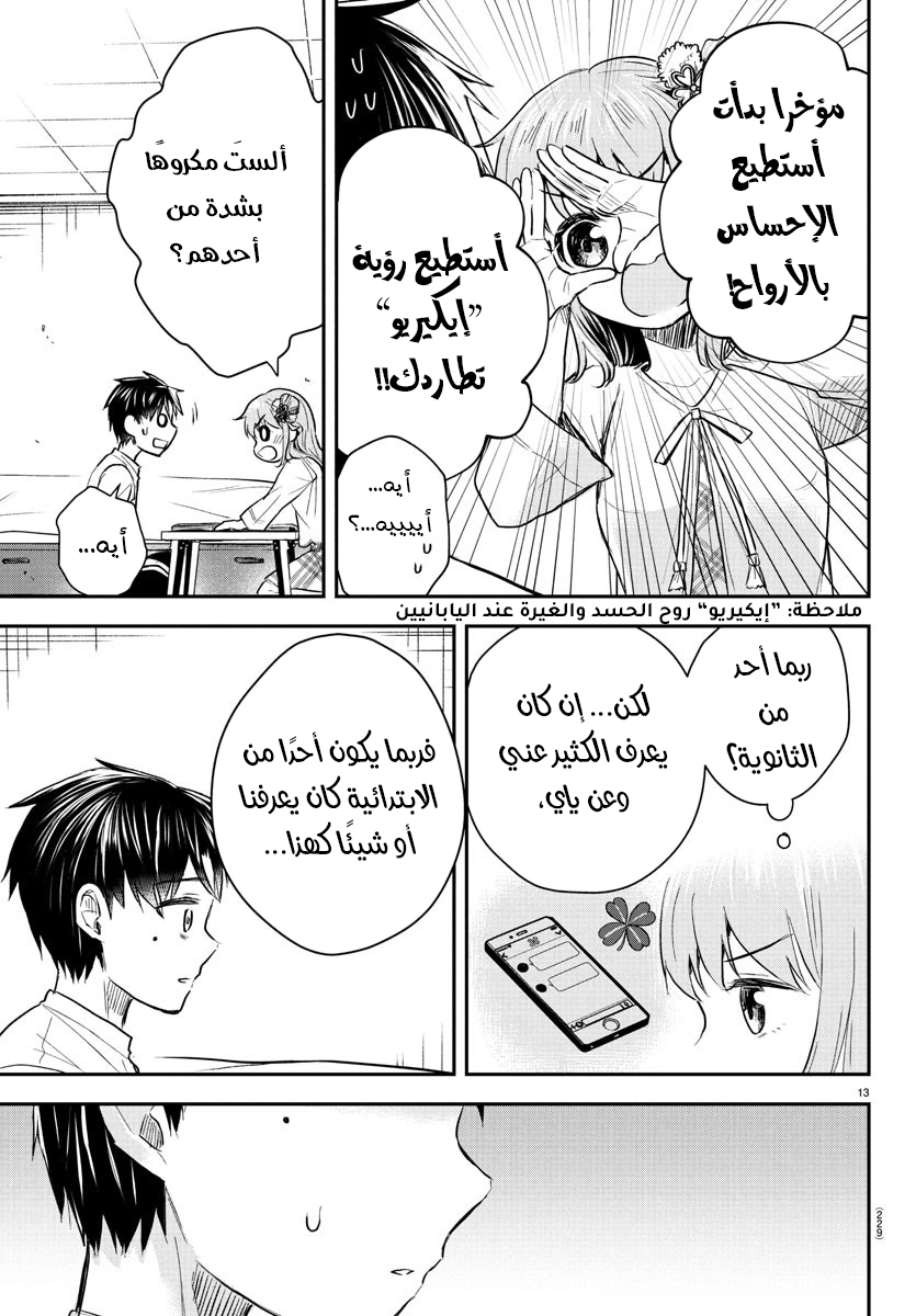 Read Kimi wa Yotsuba no Clover AR Manga Online