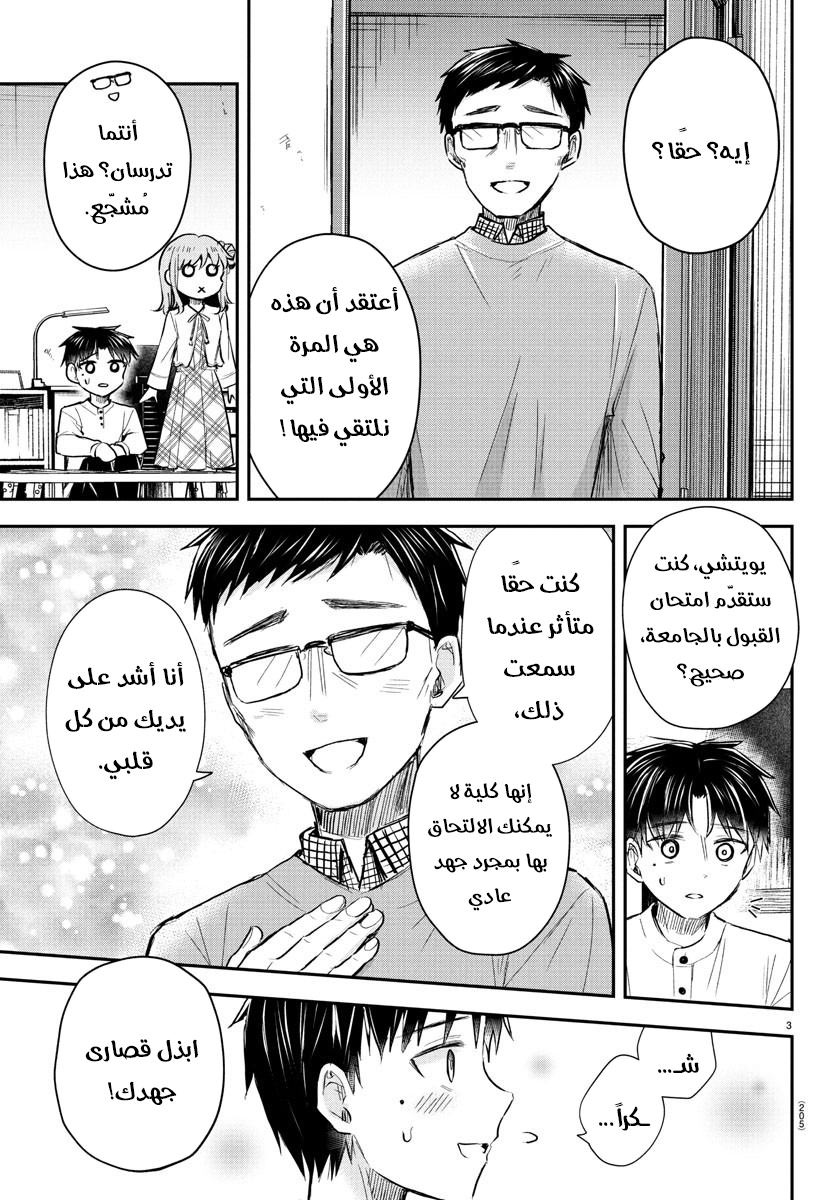 Read Kimi wa Yotsuba no Clover AR Manga Online