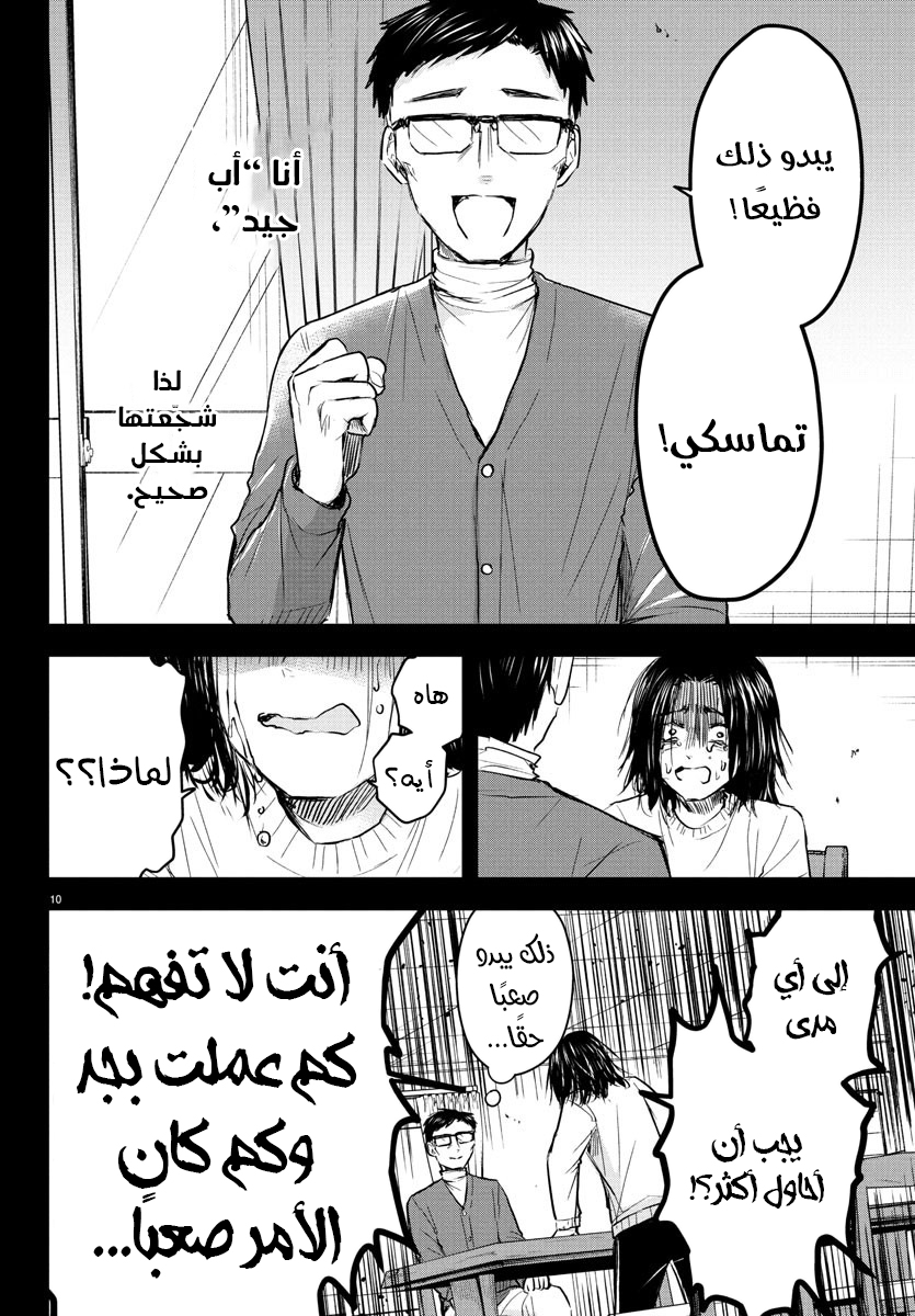 Read Kimi wa Yotsuba no Clover AR Manga Online