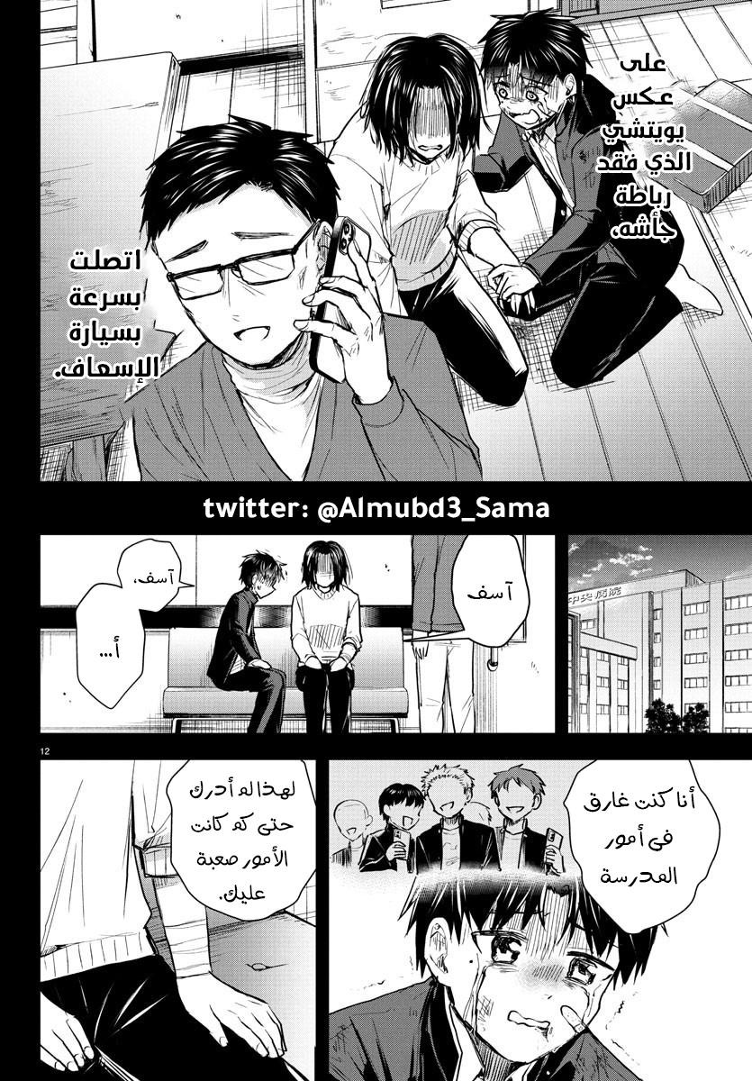 Read Kimi wa Yotsuba no Clover AR Manga Online