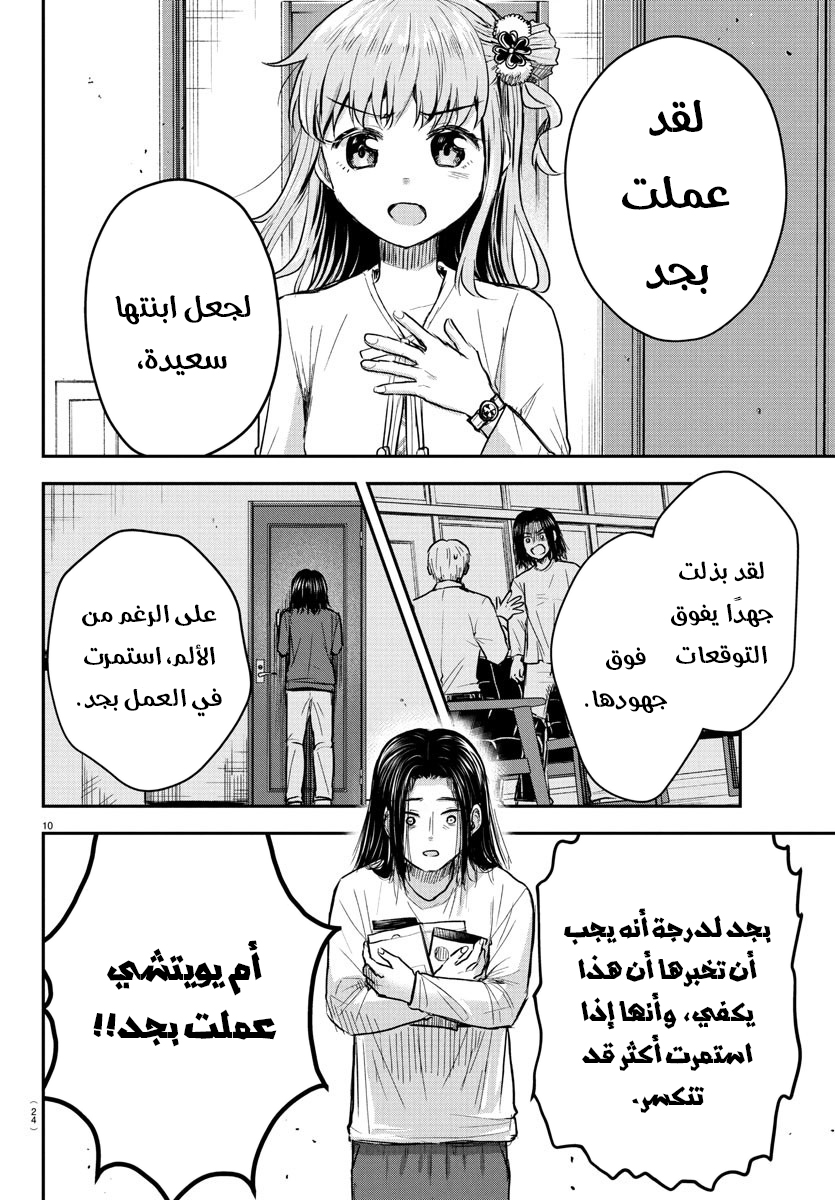 Read Kimi wa Yotsuba no Clover AR Manga Online