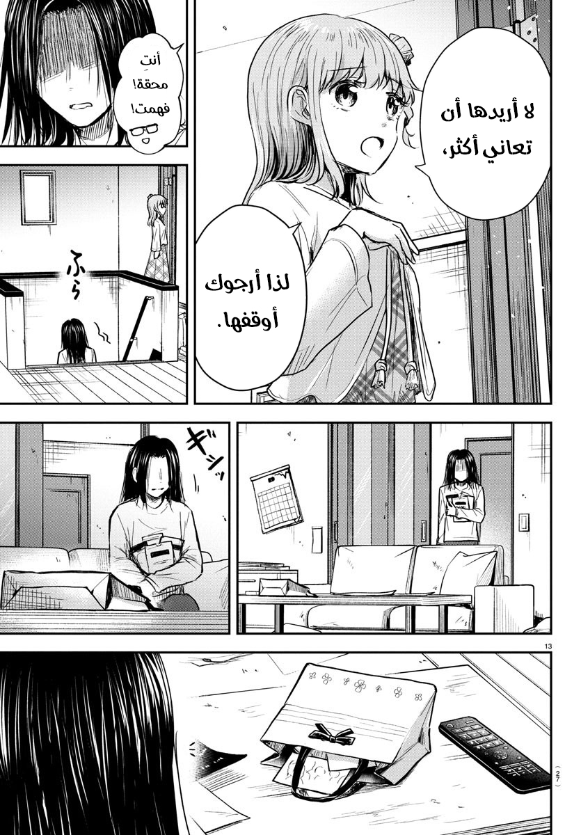 Read Kimi wa Yotsuba no Clover AR Manga Online