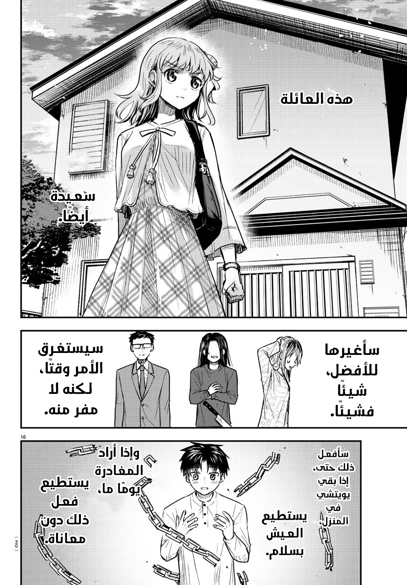 Read Kimi wa Yotsuba no Clover AR Manga Online