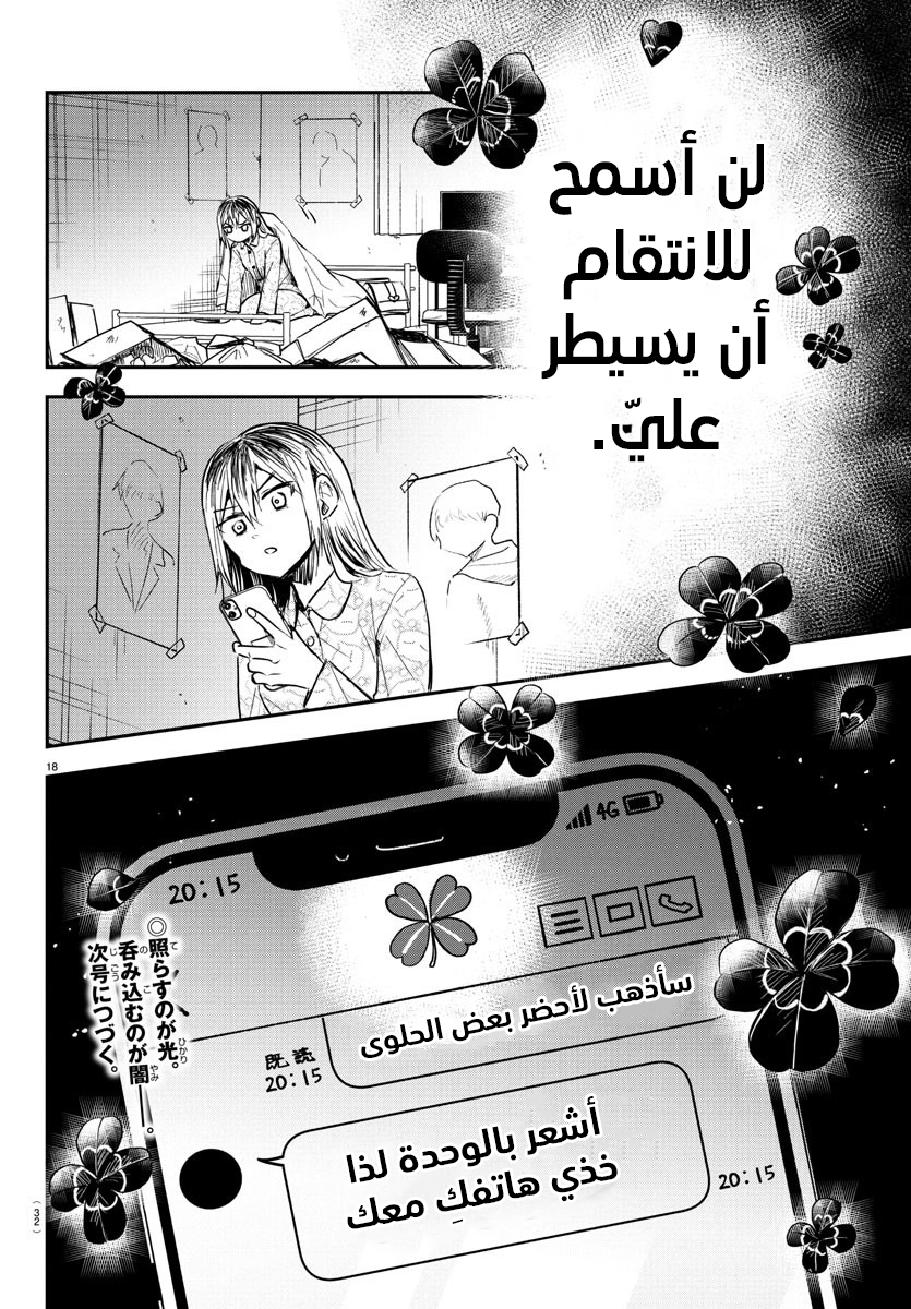 Read Kimi wa Yotsuba no Clover AR Manga Online