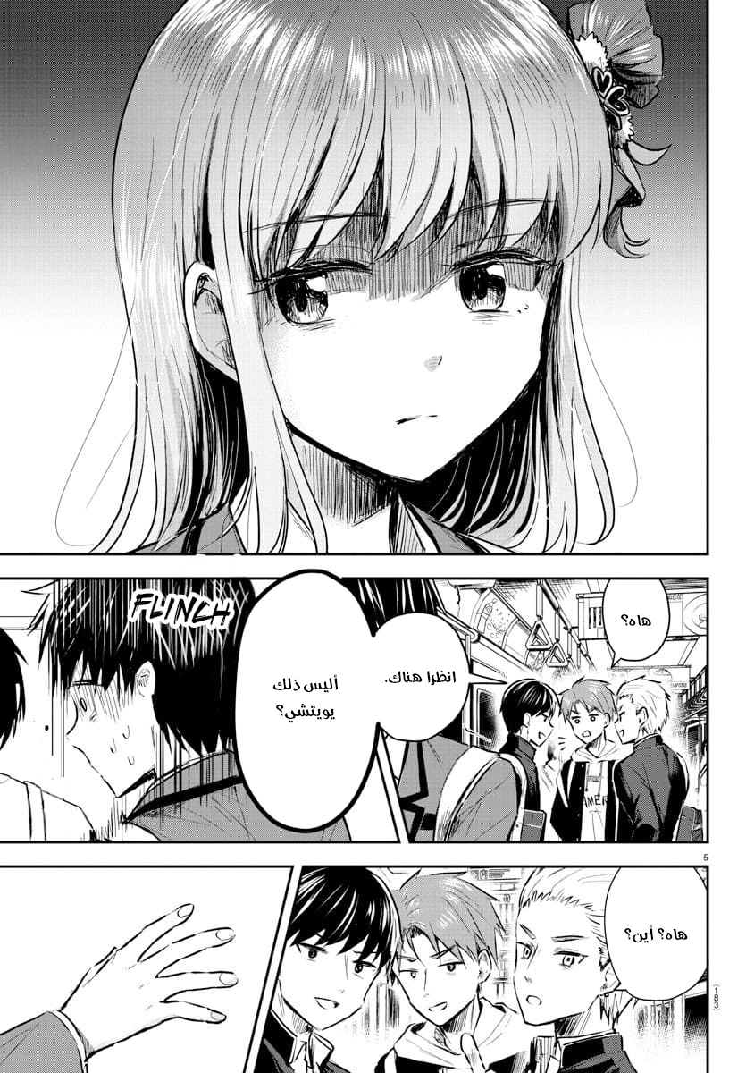 Read Kimi wa Yotsuba no Clover AR Manga Online