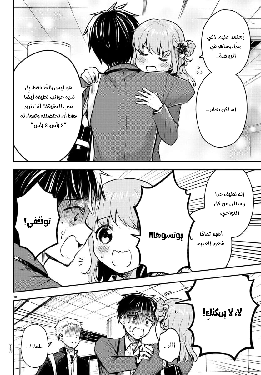 Read Kimi wa Yotsuba no Clover AR Manga Online