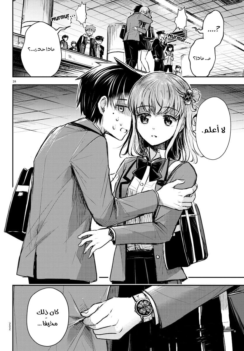 Read Kimi wa Yotsuba no Clover AR Manga Online