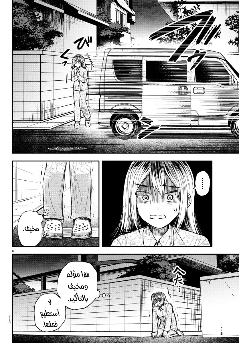 Read Kimi wa Yotsuba no Clover AR Manga Online