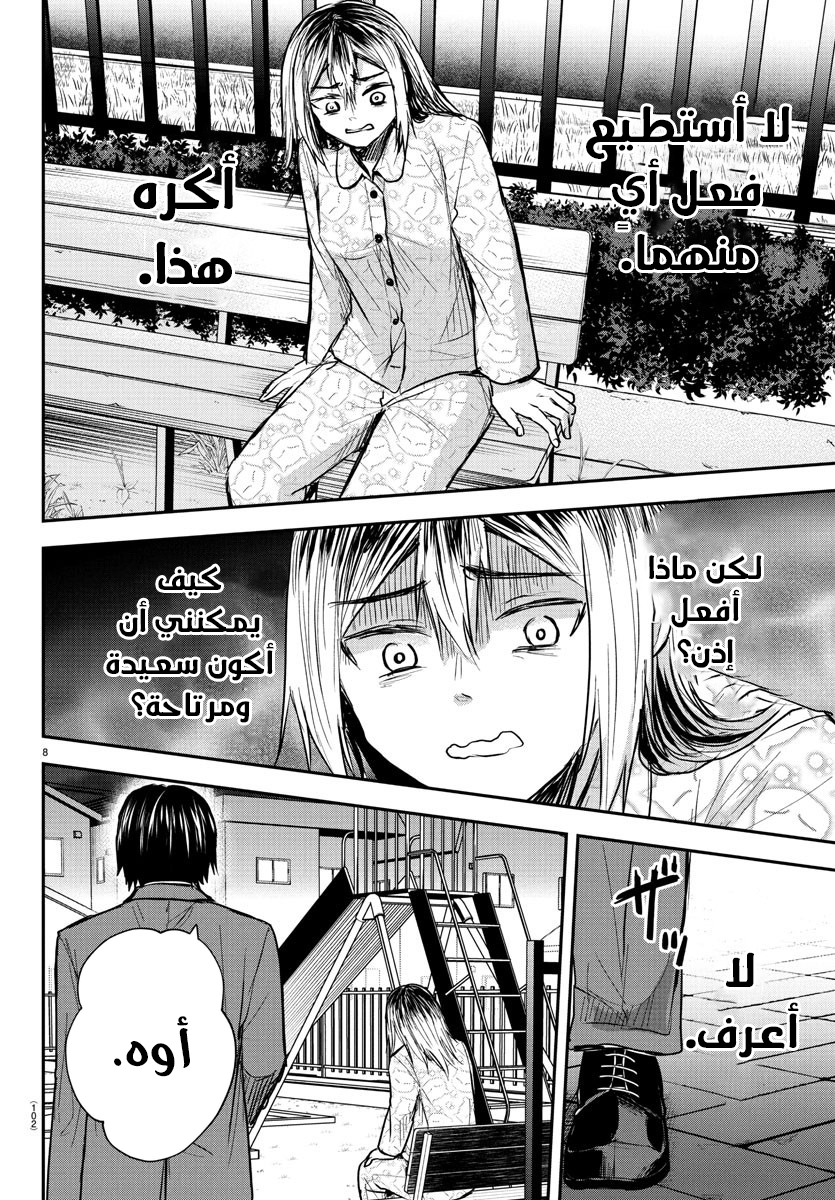Read Kimi wa Yotsuba no Clover AR Manga Online