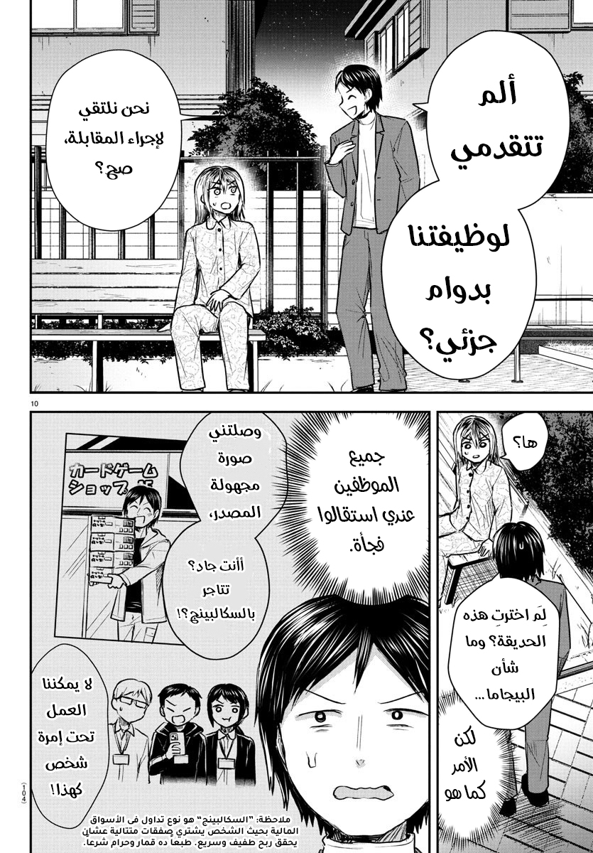 Read Kimi wa Yotsuba no Clover AR Manga Online