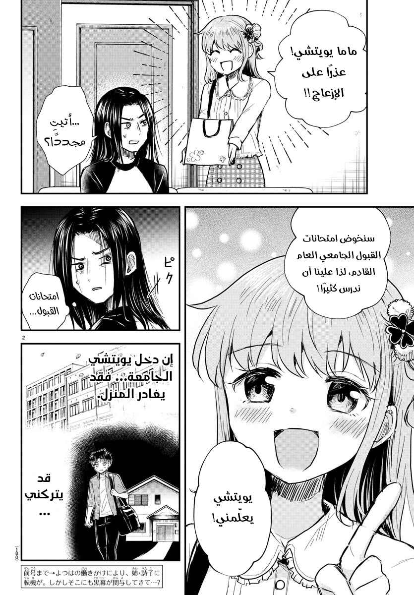 Read Kimi wa Yotsuba no Clover AR Manga Online