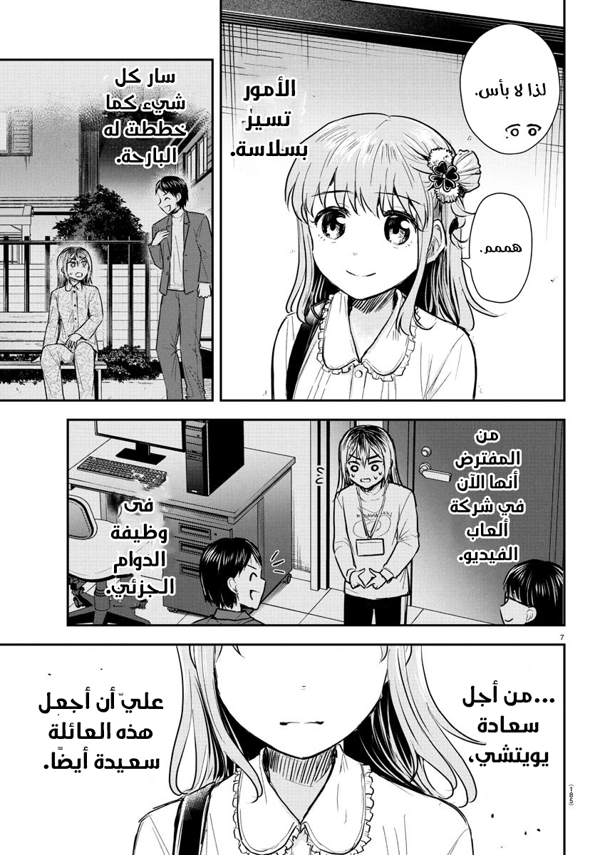 Read Kimi wa Yotsuba no Clover AR Manga Online