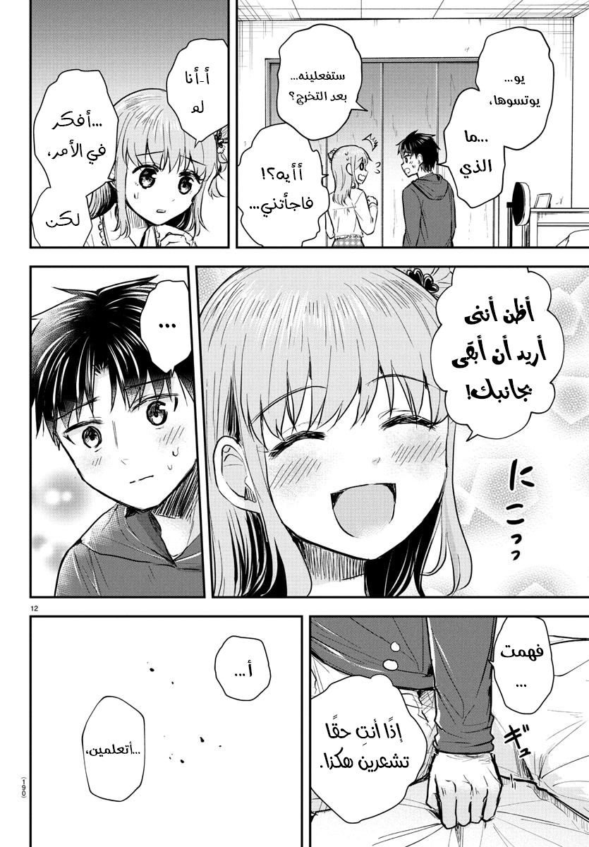 Read Kimi wa Yotsuba no Clover AR Manga Online