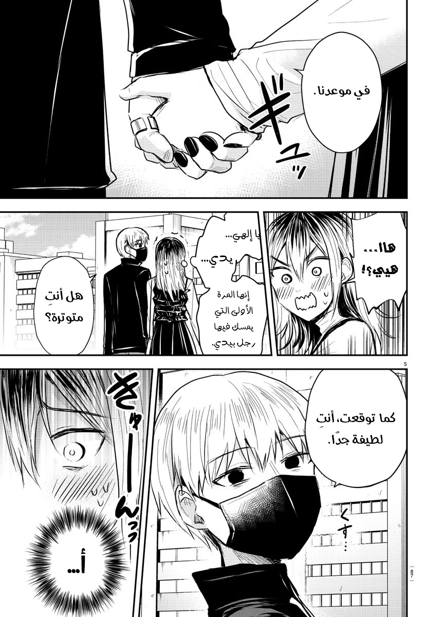 Read Kimi wa Yotsuba no Clover AR Manga Online