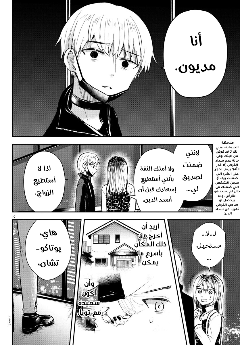 Read Kimi wa Yotsuba no Clover AR Manga Online