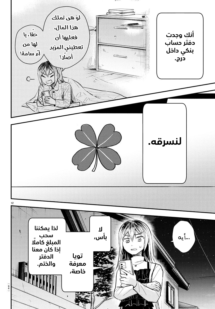 Read Kimi wa Yotsuba no Clover AR Manga Online