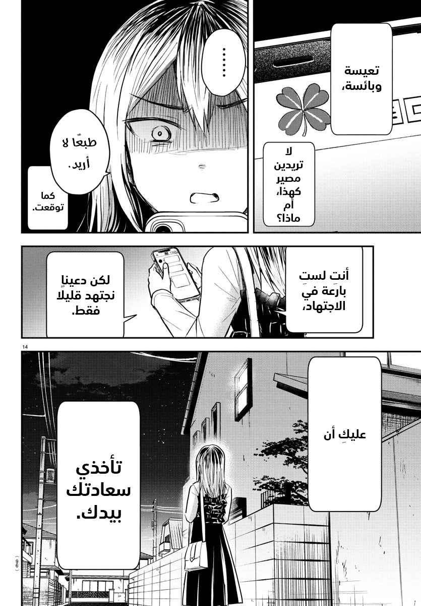 Read Kimi wa Yotsuba no Clover AR Manga Online