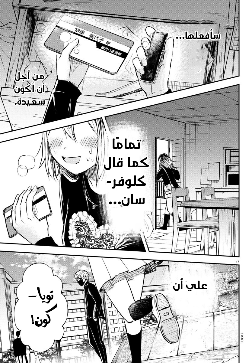 Read Kimi wa Yotsuba no Clover AR Manga Online