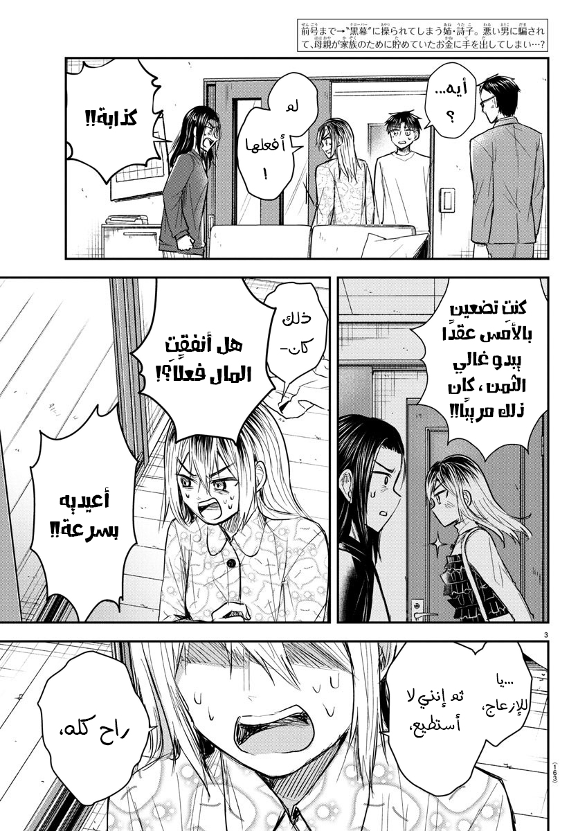 Read Kimi wa Yotsuba no Clover AR Manga Online