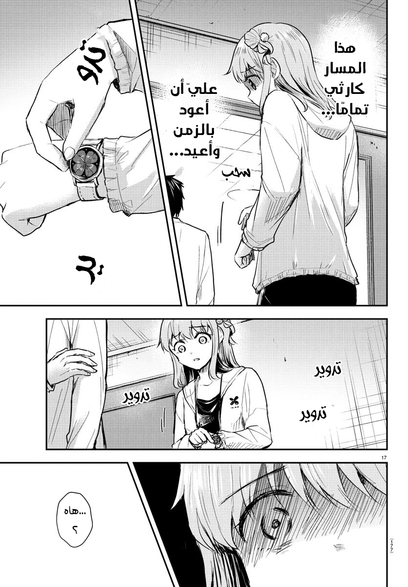 Read Kimi wa Yotsuba no Clover AR Manga Online