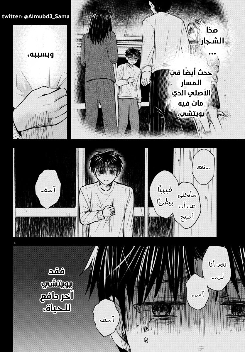 Read Kimi wa Yotsuba no Clover AR Manga Online