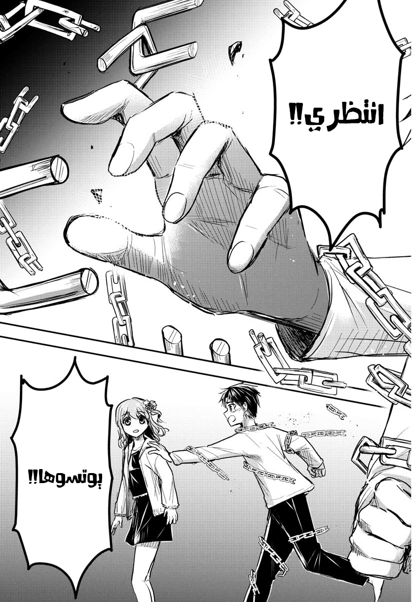 Read Kimi wa Yotsuba no Clover AR Manga Online
