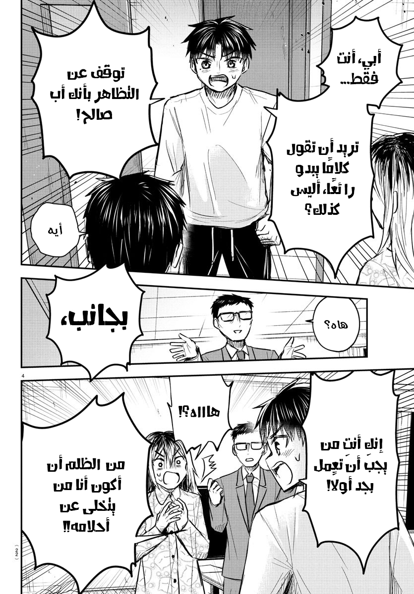 Read Kimi wa Yotsuba no Clover AR Manga Online