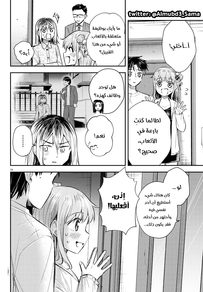 Read Kimi wa Yotsuba no Clover AR Manga Online