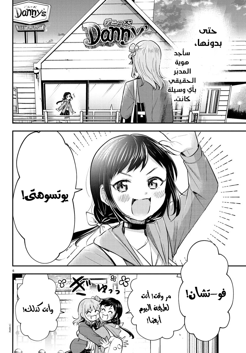 Read Kimi wa Yotsuba no Clover AR Manga Online