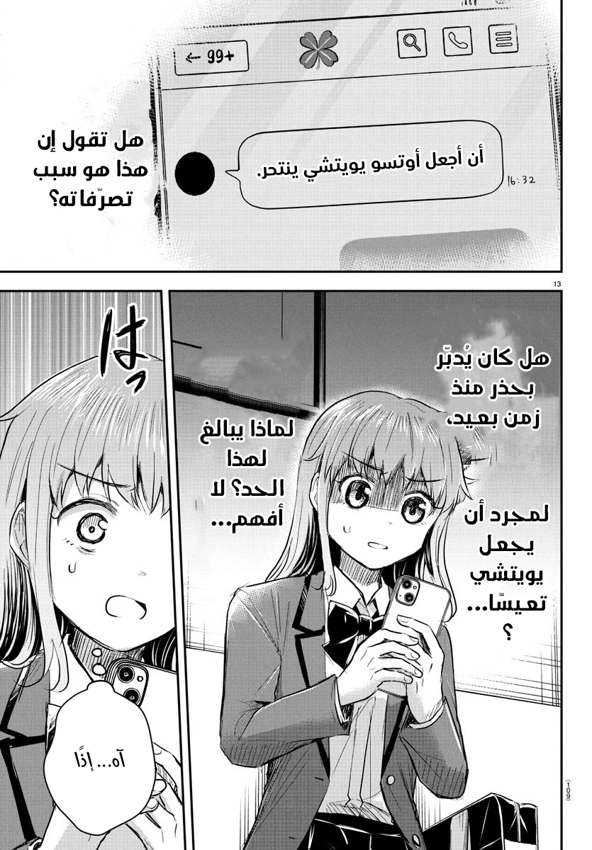 Read Kimi wa Yotsuba no Clover AR Manga Online