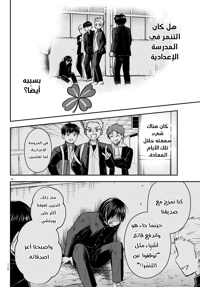 Read Kimi wa Yotsuba no Clover AR Manga Online