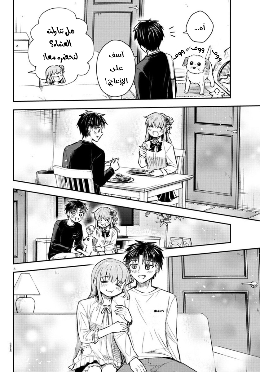 Read Kimi wa Yotsuba no Clover AR Manga Online