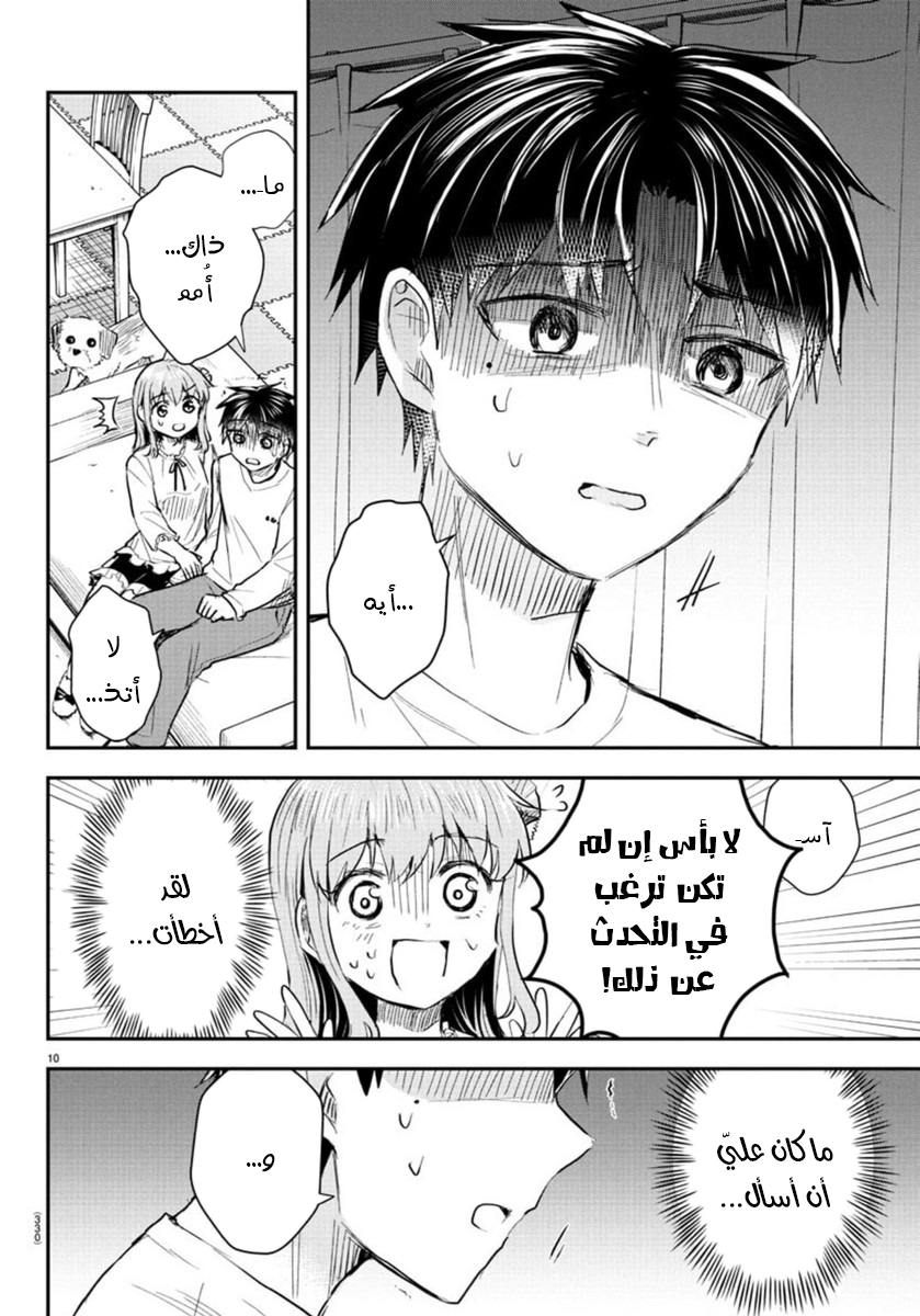 Read Kimi wa Yotsuba no Clover AR Manga Online