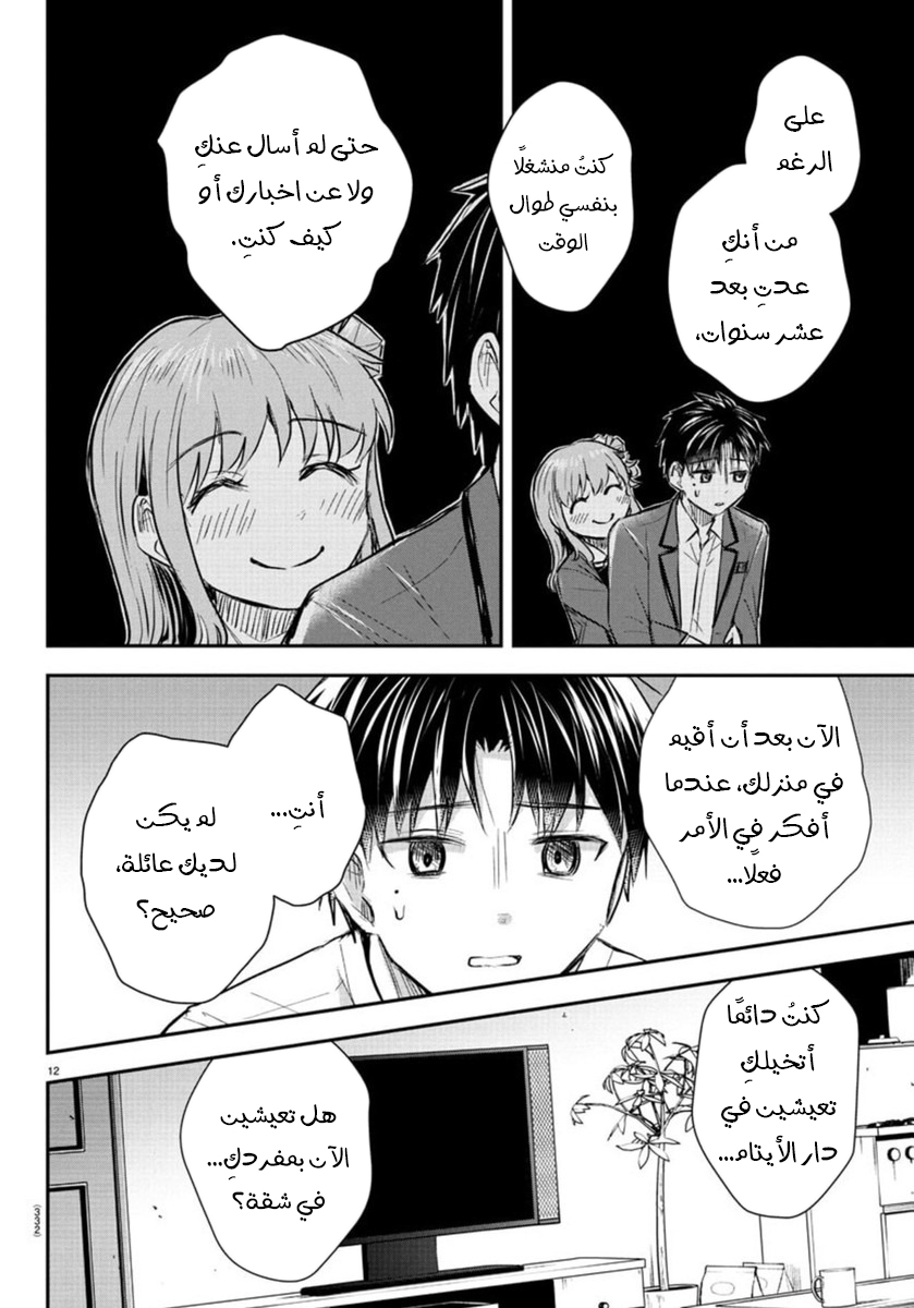 Read Kimi wa Yotsuba no Clover AR Manga Online