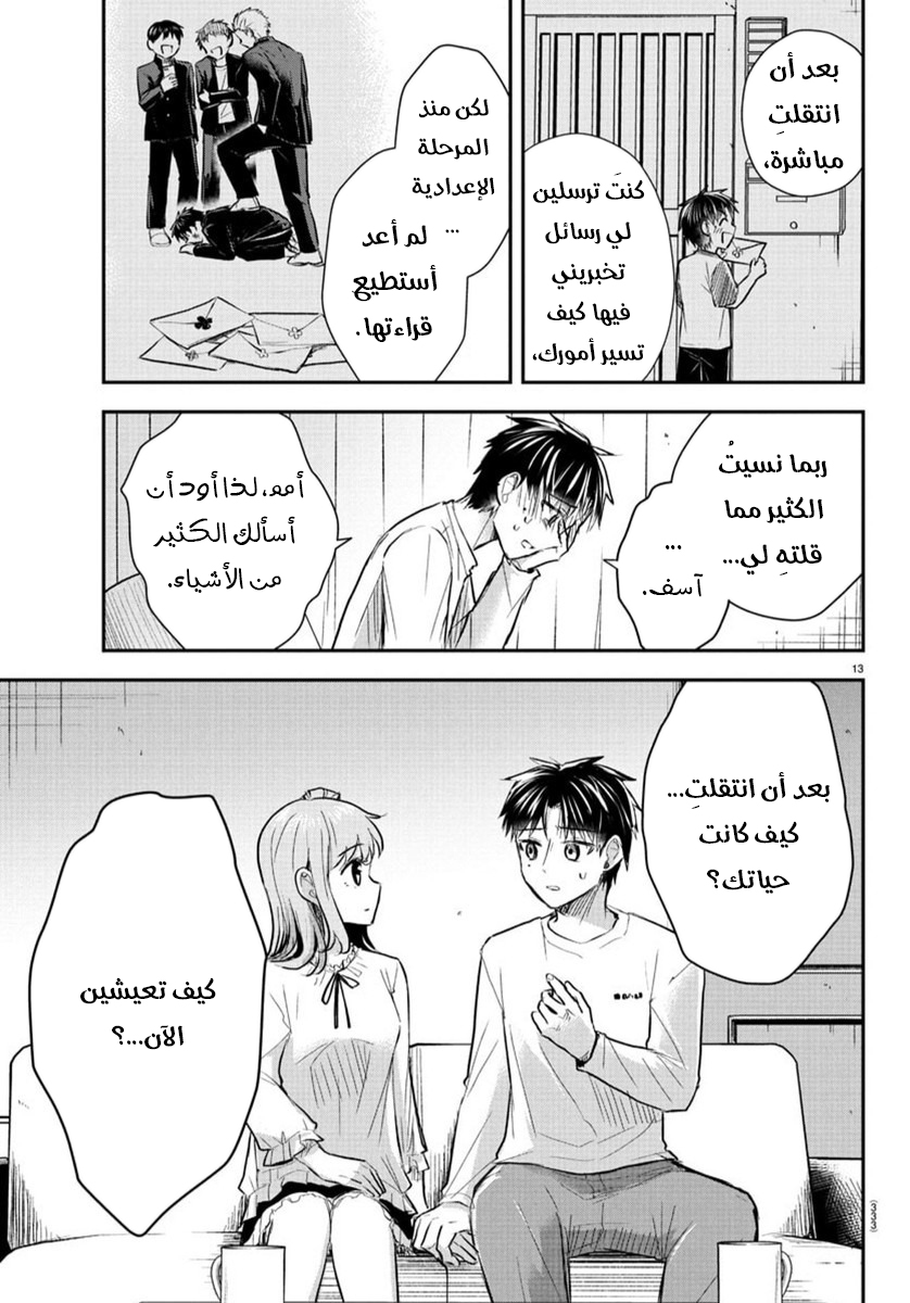 Read Kimi wa Yotsuba no Clover AR Manga Online