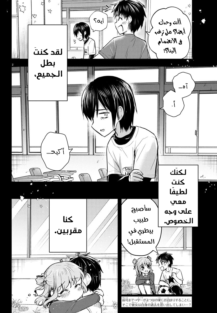 Read Kimi wa Yotsuba no Clover AR Manga Online