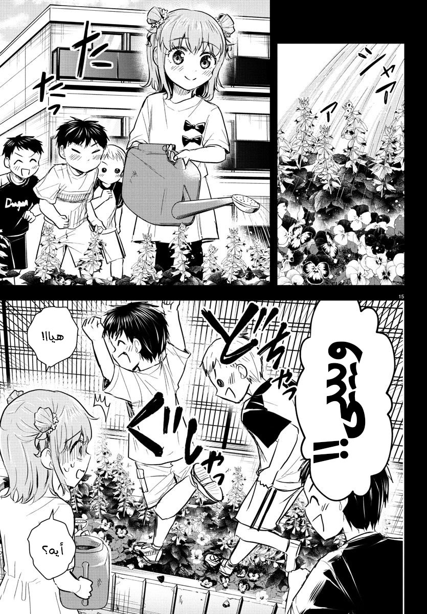 Read Kimi wa Yotsuba no Clover AR Manga Online