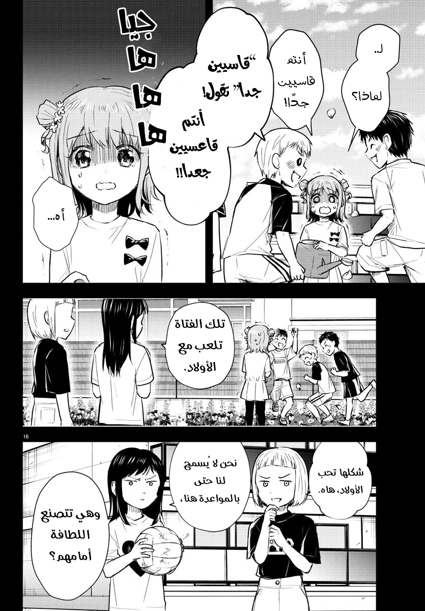 Read Kimi wa Yotsuba no Clover AR Manga Online