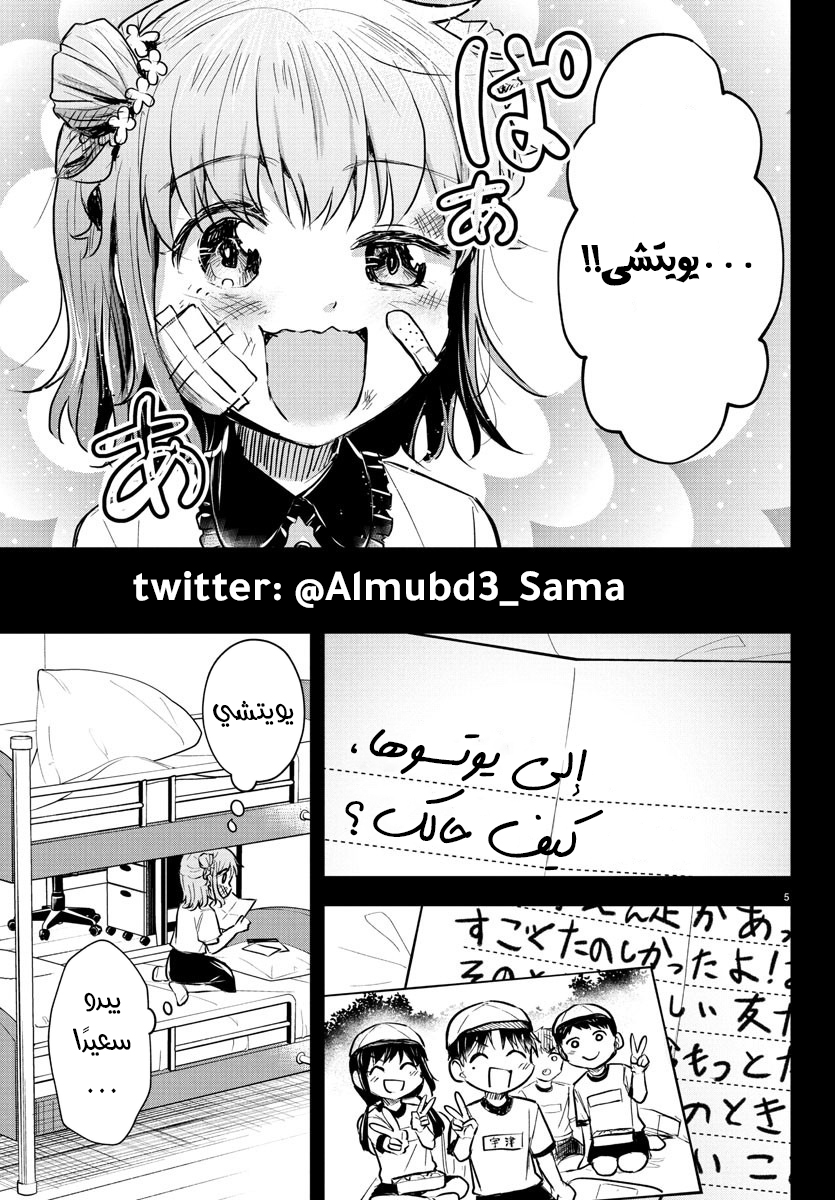 Read Kimi wa Yotsuba no Clover AR Manga Online