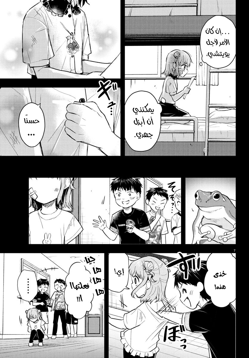 Read Kimi wa Yotsuba no Clover AR Manga Online