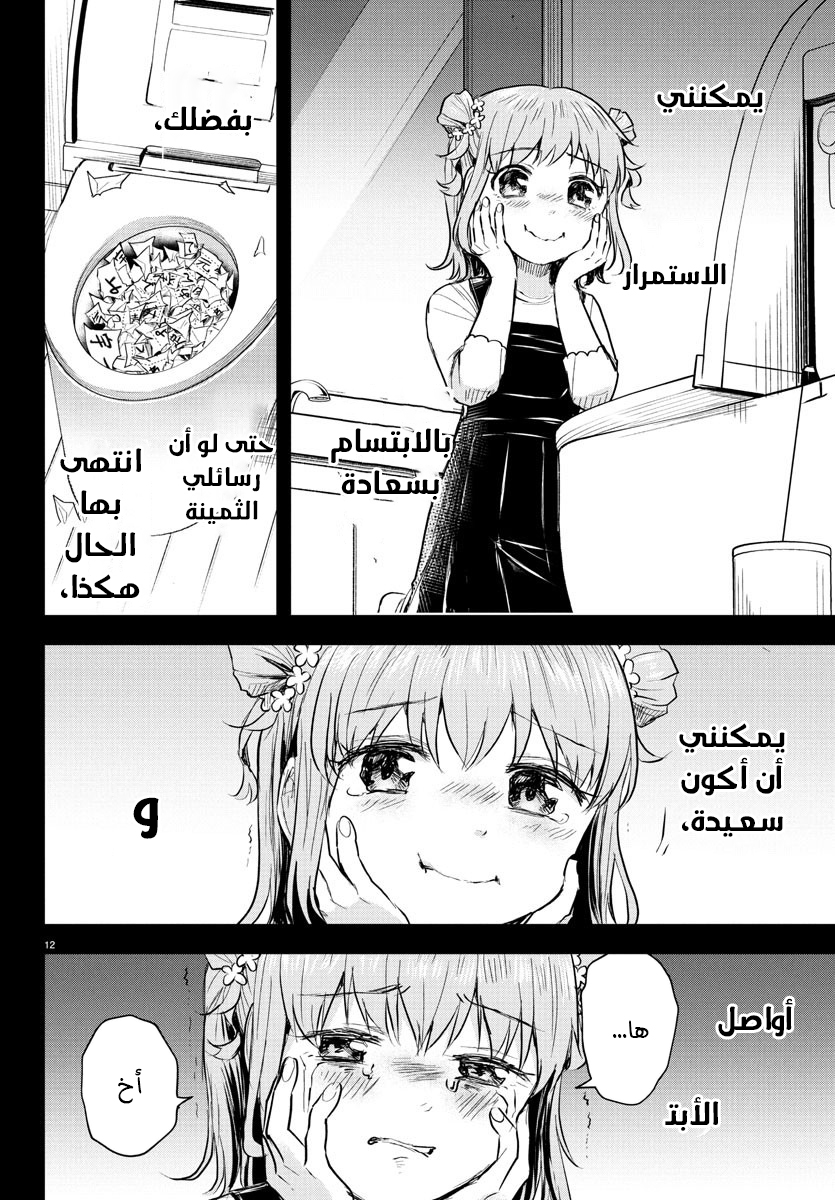 Read Kimi wa Yotsuba no Clover AR Manga Online