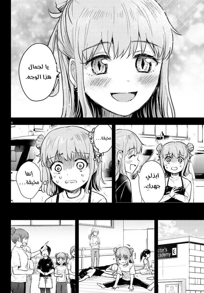 Read Kimi wa Yotsuba no Clover AR Manga Online