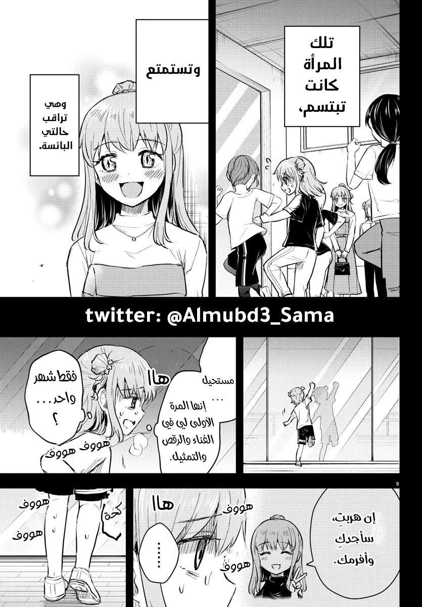 Read Kimi wa Yotsuba no Clover AR Manga Online