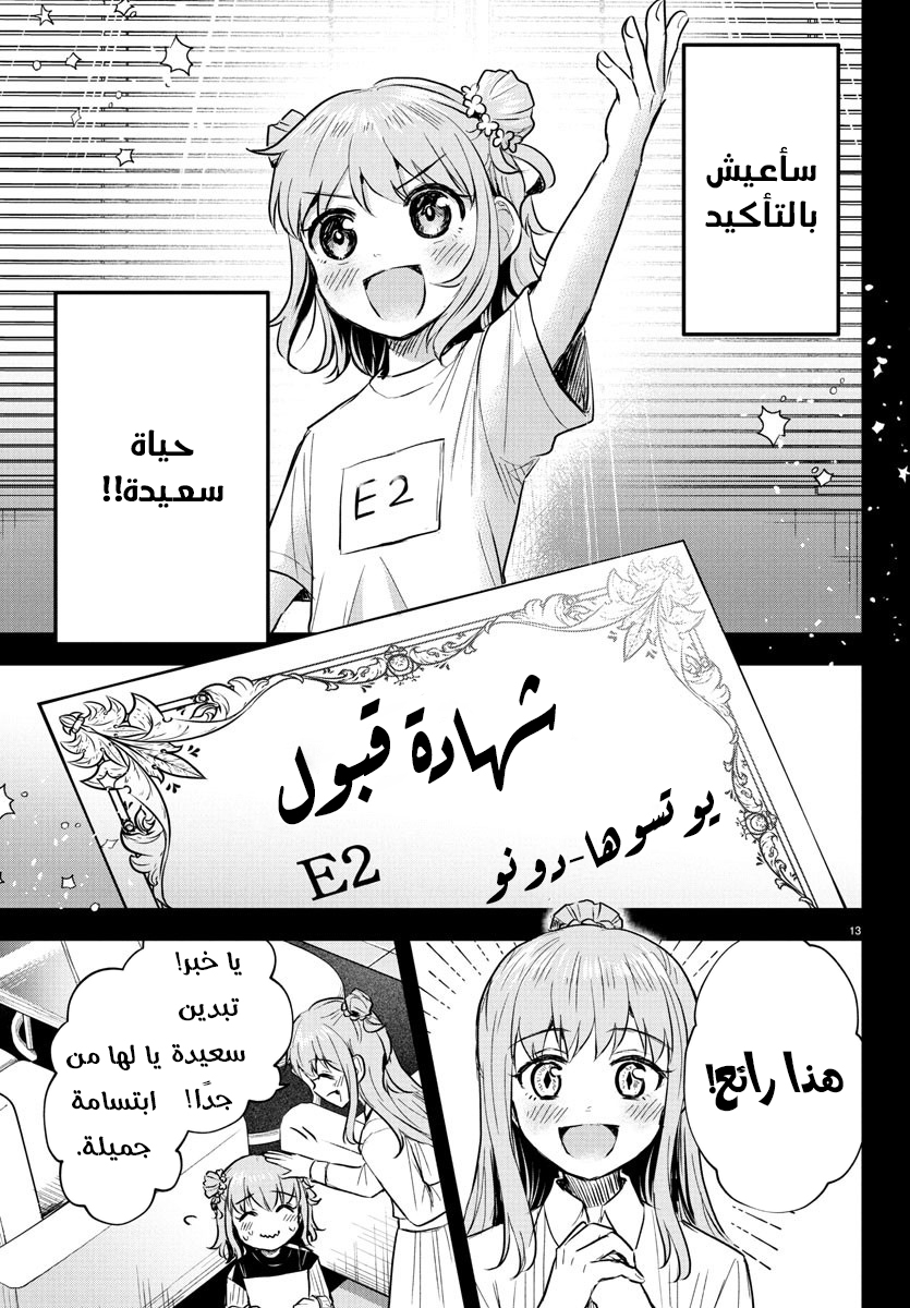 Read Kimi wa Yotsuba no Clover AR Manga Online