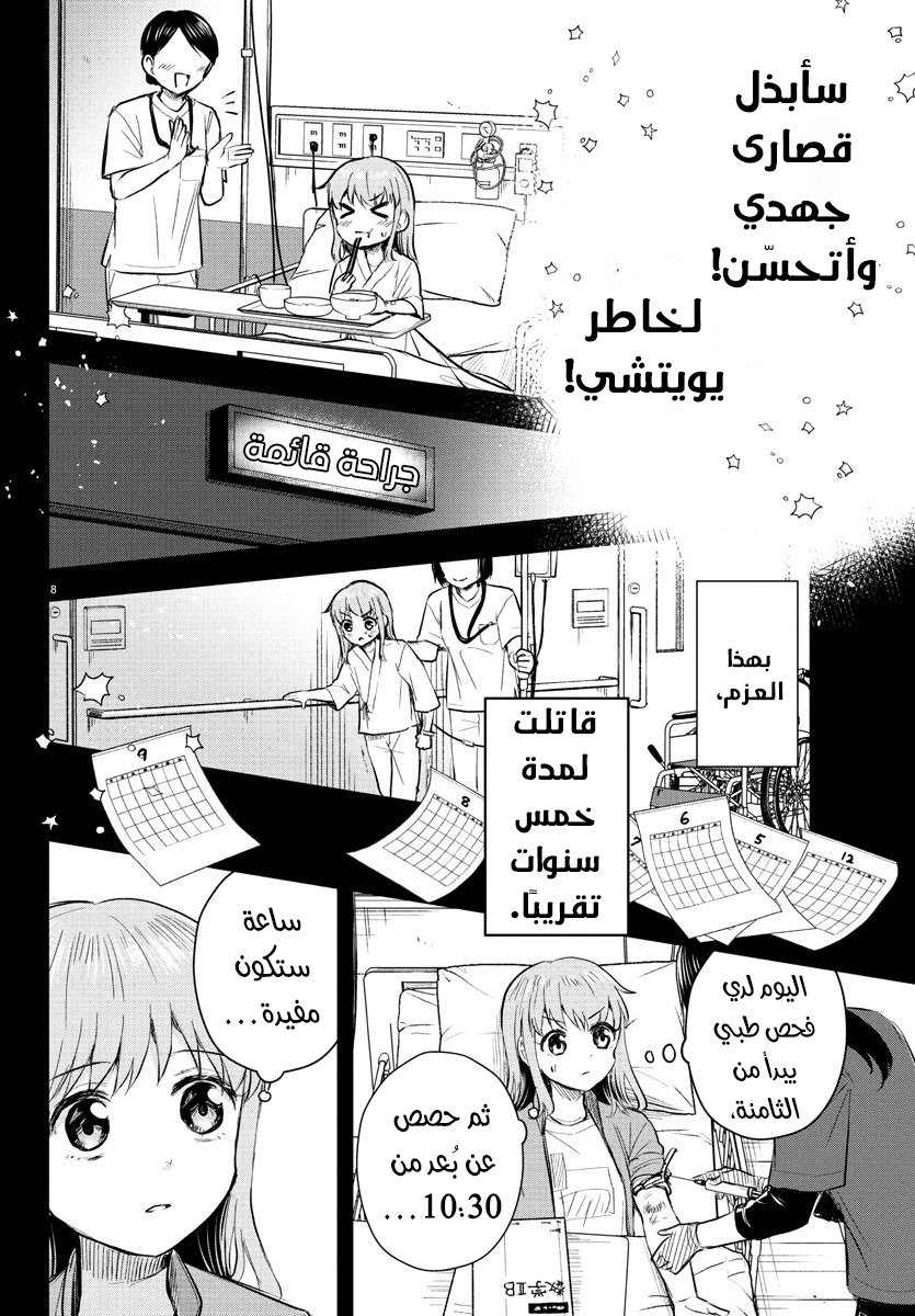 Read Kimi wa Yotsuba no Clover AR Manga Online