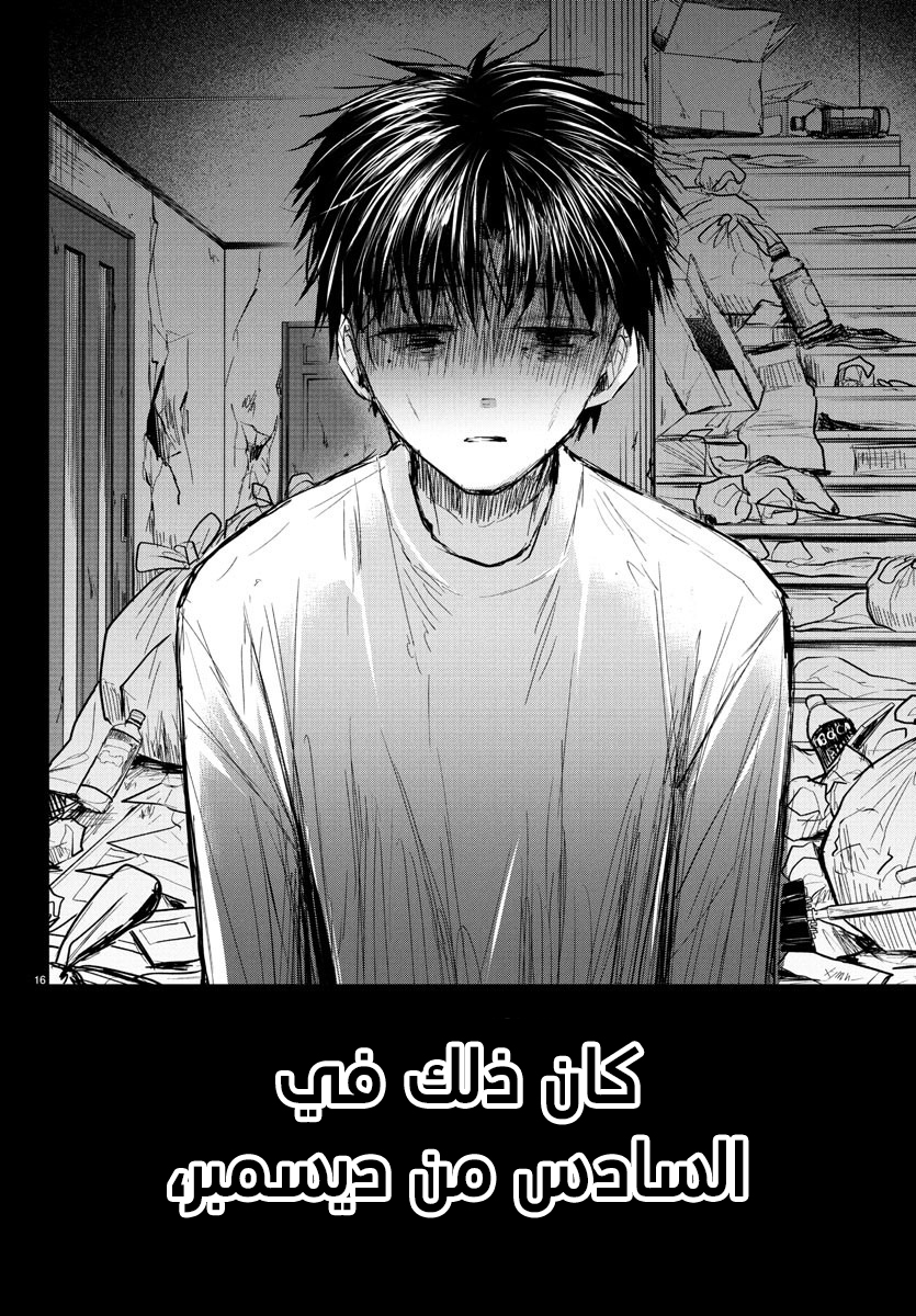 Read Kimi wa Yotsuba no Clover AR Manga Online