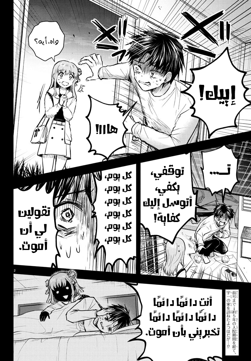 Read Kimi wa Yotsuba no Clover AR Manga Online