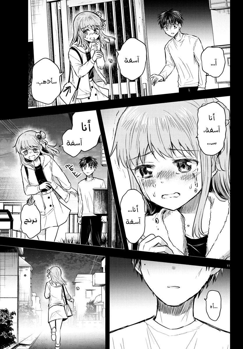 Read Kimi wa Yotsuba no Clover AR Manga Online